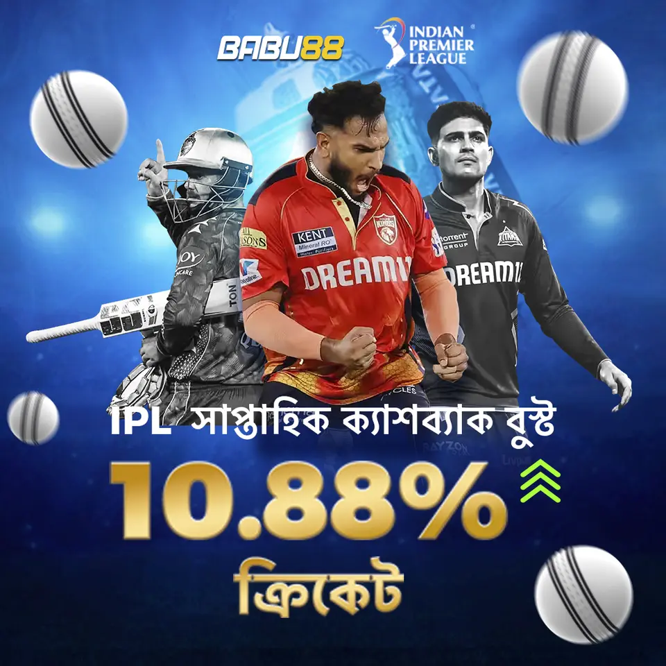 babu88 ডাউনলোড