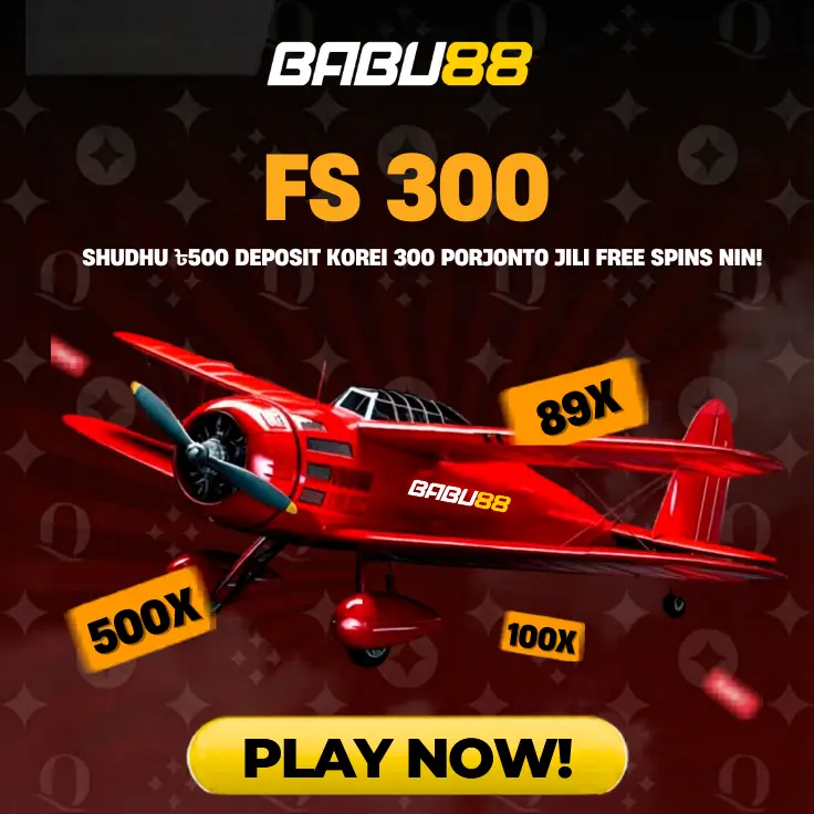 babu88 লগইন
